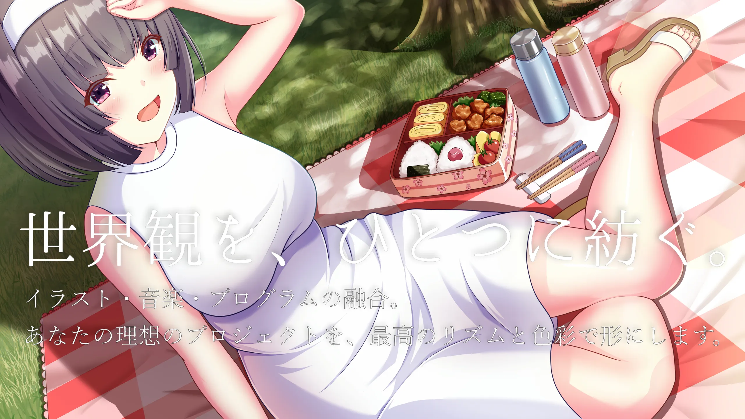 ピクニックをする女の子のイラスト