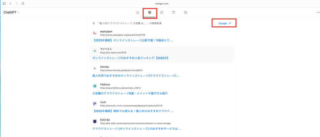 関連記事検索結果の表示画面