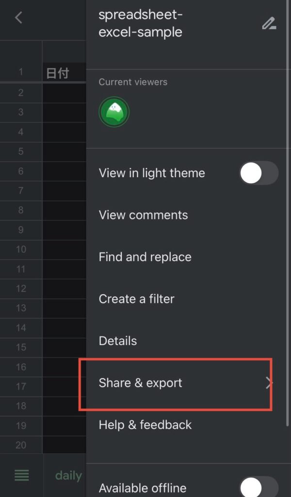 共有とエクスポートをタップ
