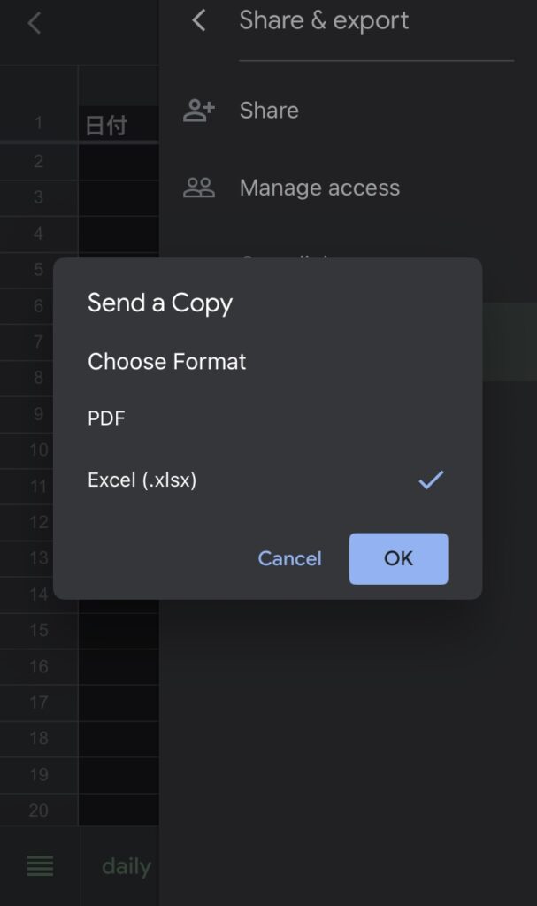 excel形式を選びOK