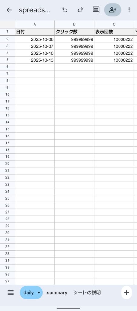 右上の三点をタップ