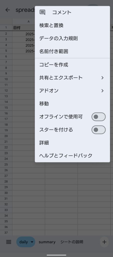 共有とエクスポートをタップ