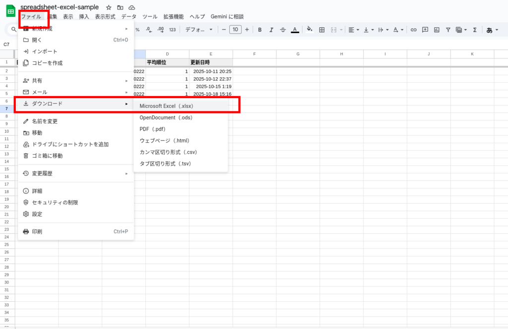 上部メニューのファイル>ダウンロード>Excelを選択